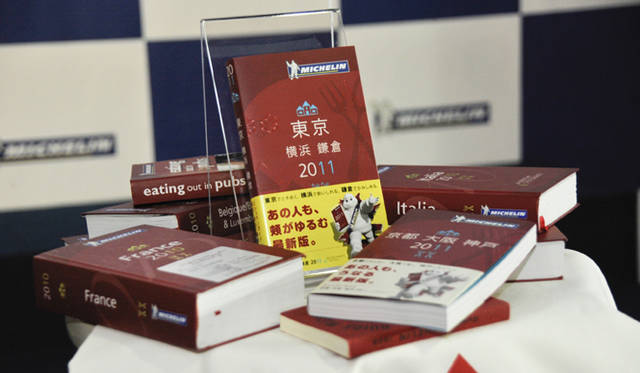 『ミシュランガイド東京・横浜・鎌倉2011』発売　　東京が「世界一の美食都市」へ©MICHELIN2010