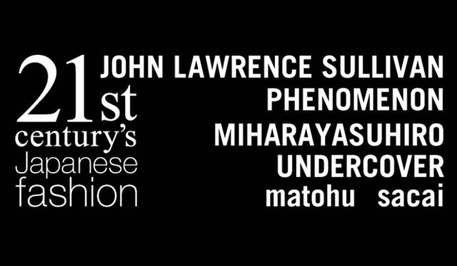 <strong>JAPAN FASHION NOW｜ジャパン ファッション ナウ</strong>