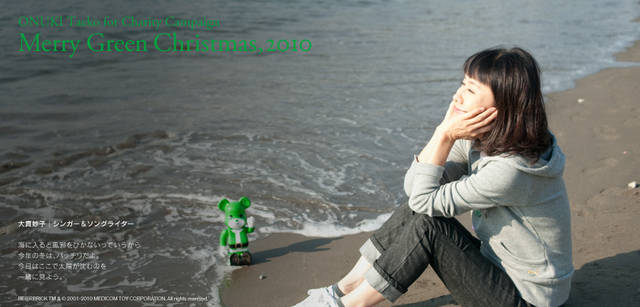 <strong>メリーグリーンクリスマス 2010</strong>｜グリーンサンタと大貫妙子さん