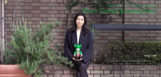 <strong>メリーグリーンクリスマス 2010</strong>｜グリーンサンタと木村多江さん