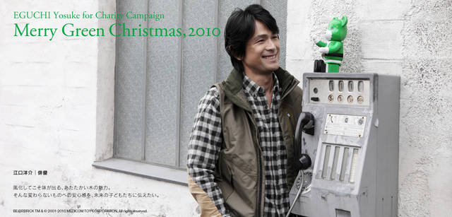 <strong>メリーグリーンクリスマス 2010</strong>｜グリーンサンタと江口洋介さん