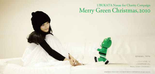 <strong>メリーグリーンクリスマス 2010</strong>｜グリーンサンタと生方ななえさん