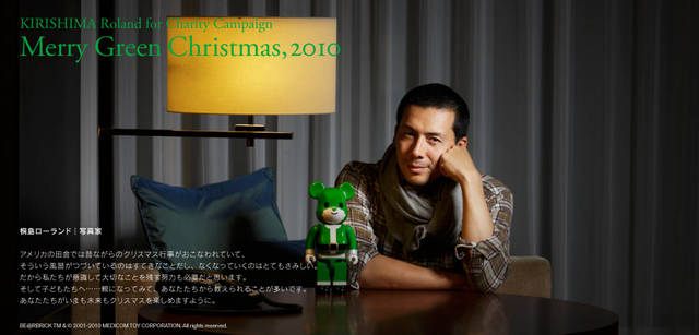 <strong>メリーグリーンクリスマス 2010</strong>｜グリーンサンタと桐島ローランドさん
