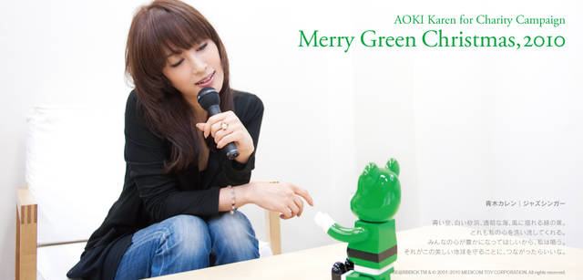 <strong>メリーグリーンクリスマス 2010</strong>｜グリーンサンタと青木カレンさん