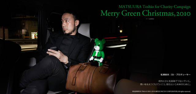 <strong>メリーグリーンクリスマス 2010</strong>｜グリーンサンタと松浦俊夫さん