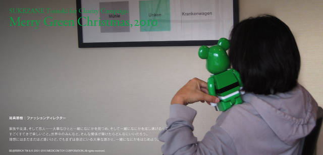 <strong>メリーグリーンクリスマス 2010</strong>｜グリーンサンタと祐真朋樹さん