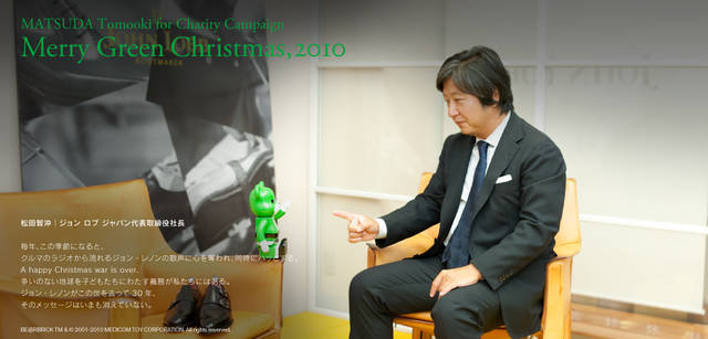 <strong>メリーグリーンクリスマス 2010</strong>｜グリーンサンタと松田智沖さん