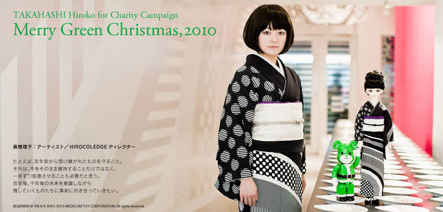 <strong>メリーグリーンクリスマス 2010</strong>｜グリーンサンタと高橋理子さん