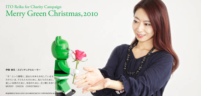 <strong>メリーグリーンクリスマス 2010</strong>｜グリーンサンタと伊藤嶺花さん