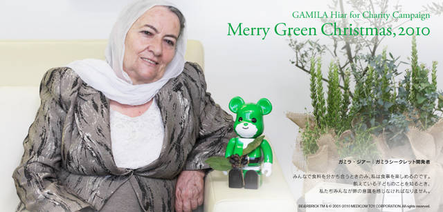 <strong>メリーグリーンクリスマス 2010</strong>｜グリーンサンタとガミラ・ジアーさん