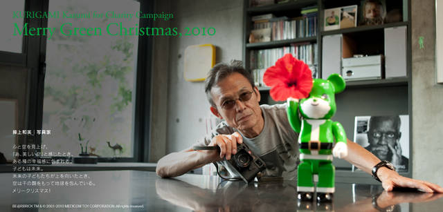 <strong>メリーグリーンクリスマス 2010</strong>｜グリーンサンタと操上和美さん