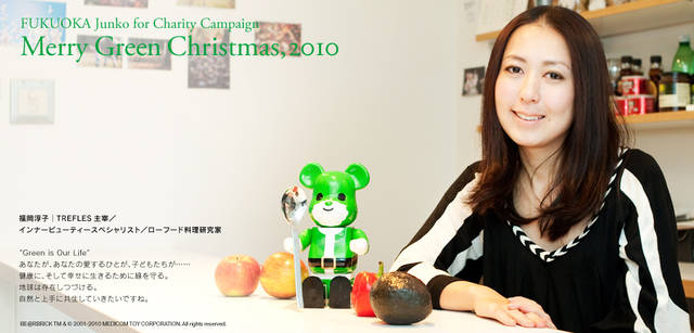 <strong>メリーグリーンクリスマス 2010</strong>｜グリーンサンタと福岡淳子さん