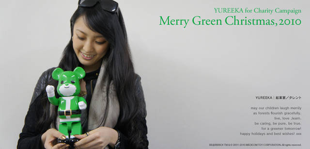 <strong>メリーグリーンクリスマス 2010</strong>｜グリーンサンタとYUREEKAさん