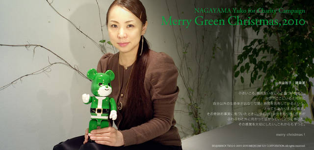 <strong>メリーグリーンクリスマス 2010</strong>｜グリーンサンタと永山祐子さん