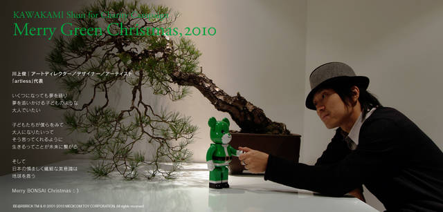 <strong>メリーグリーンクリスマス 2010</strong>｜グリーンサンタと川上俊さん