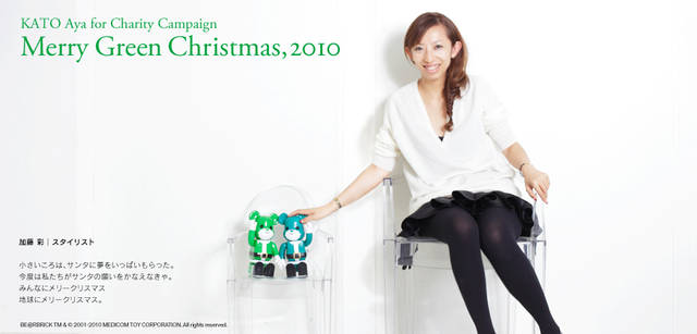 <strong>メリーグリーンクリスマス 2010</strong>｜グリーンサンタと加藤 彩さん