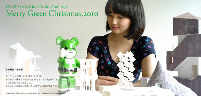 <strong>メリーグリーンクリスマス 2010</strong>｜グリーンサンタと大西麻貴さん