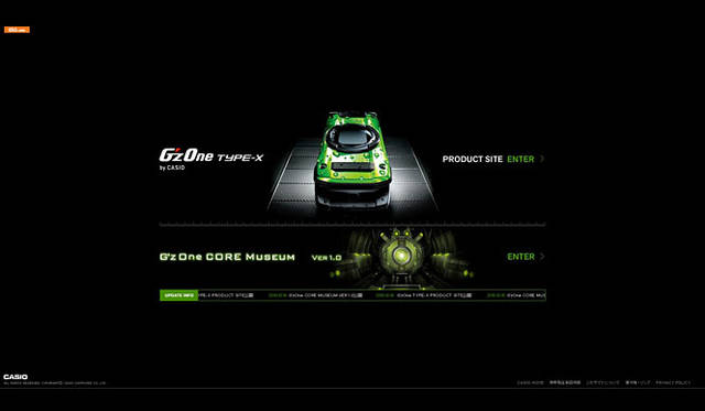 　「G’ｚOne TYPE-X」 スペシャルサイト