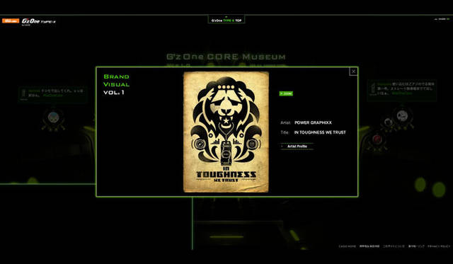 　「G’ｚOne TYPE-X」 スペシャルサイト