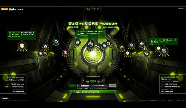 　「G’ｚOne TYPE-X」 スペシャルサイト