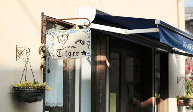 <strong>PANADERIA TIGRE｜パナデリア ティグレ</strong>　店名ロゴの虎のイラスト部分も、よく見ると「てぃぐれ」と描かれている。