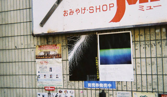 <strong>島田 明｜Life is Edit. #026</strong>　丸亀市内にて撮影。