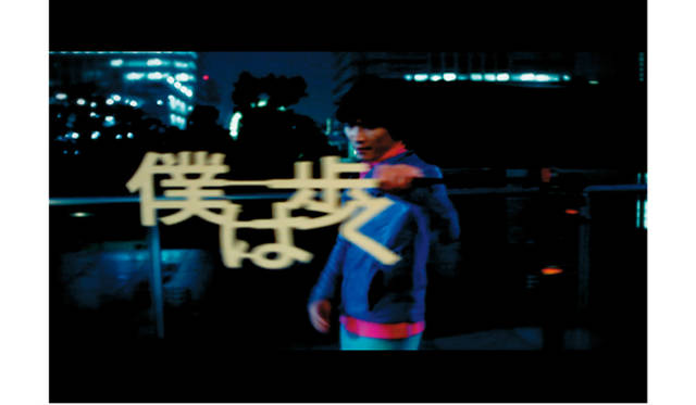 エンターティメント部門　優秀賞｜「アルクアラウンド／サカナクション」（映像(MV)） 関 和亮<br />山口一郎（vo）が歩いていく姿を追いかけるカメラ。その進む先につぎつぎとあらわれるタイポグラフィーのオブジェは、山口の歌う詞……。歩く移動の速度とオブジェとしての詞の出現が、絶妙なタイミングでシンクロする。アナログ感溢れる手法で詞を空間的に見せることで、一瞬ごとに、分解と再構築を繰り返しながら自己を探求する歌の世界が表現される（4分47秒）。　©ビクターエンタテインメント株式会社 / 株式会社ヒップランドミュージック