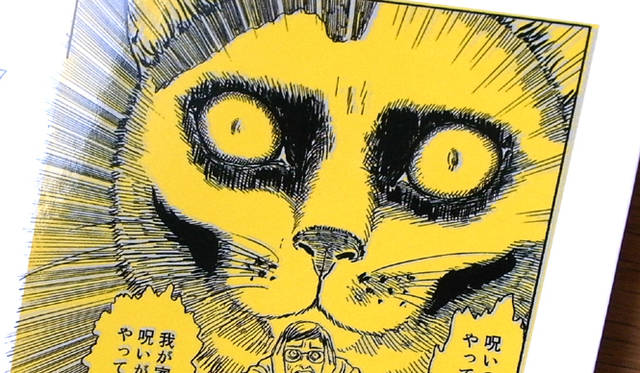 <strong>生方ななえ｜「うつくしきもの」</strong>　呪い顔のよん。