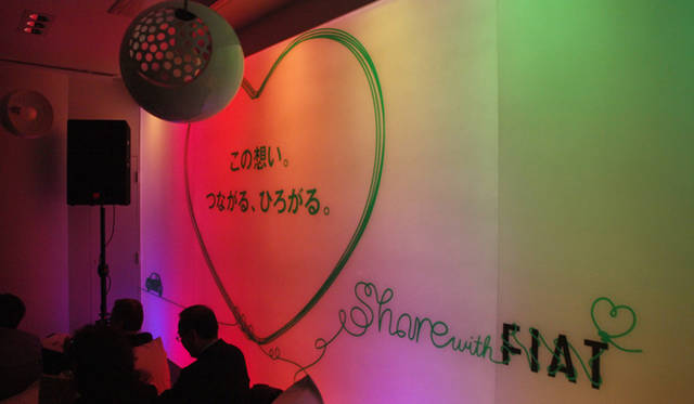 <strong>Share with Fiat｜シェア・ウィズ・フィアット</strong>
