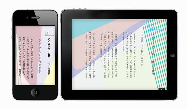 <strong>FRED PERRY｜フレッドペリー</strong>　 iPhone&iPadブランドアプリ