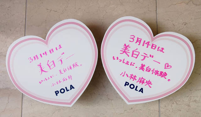 <strong>POLA｜ポーラ</strong>　ポーラ「美白デ―」PRイベント・「ホワイトショット」新CM発表会より