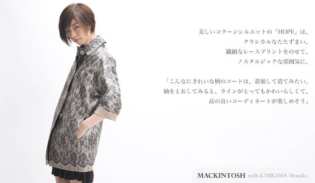 <strong>Mackintosh｜マッキントッシュ　市川実和子</strong>　コート14万4900円(マッキントッシュ／マッキントッシュ ジャパン Tel.03-3589-0260)、ワンピース2万5200円(スリードッツ／スリードッツ代官山アドレス店　Tel.03-5428-3792)  