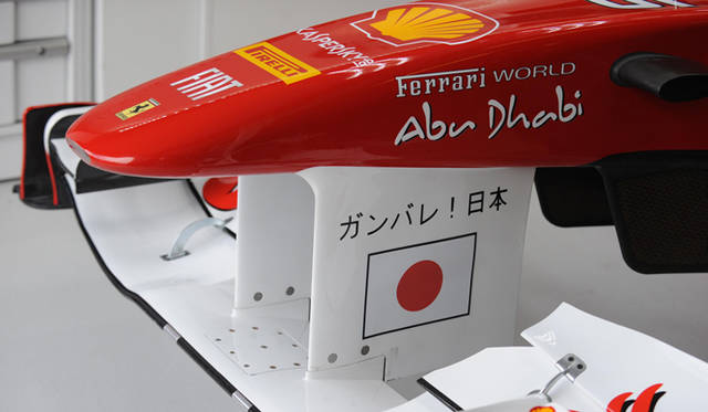 <strong>Ferrari｜フェラーリ</strong>