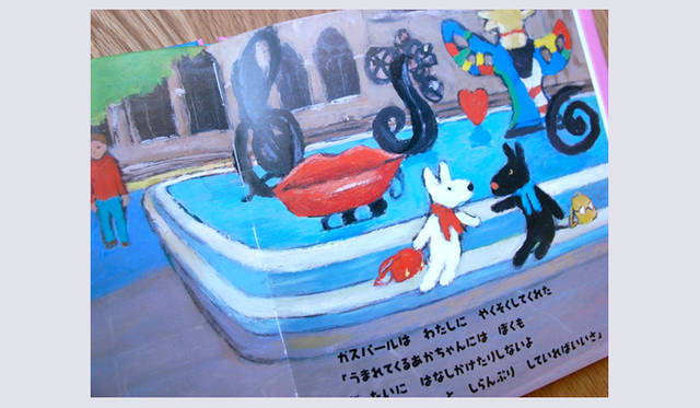 <strong>生方ななえ｜「しあわせのおすそ分け」</strong>　“リサとガスパール”シリーズより、『リサのいもうと』