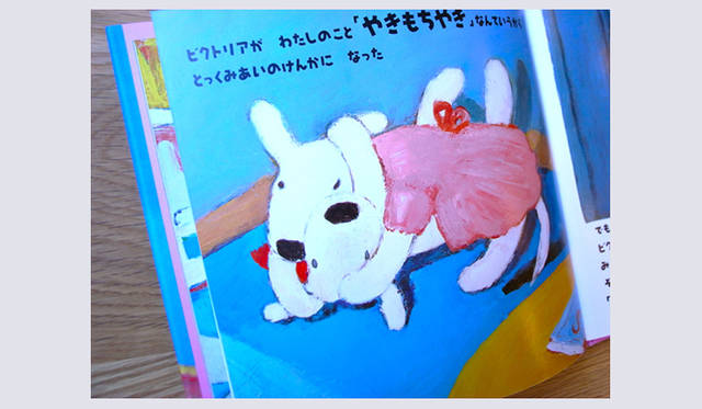 <strong>生方ななえ｜「しあわせのおすそ分け」</strong>　“リサとガスパール”シリーズより、『リサのいもうと』