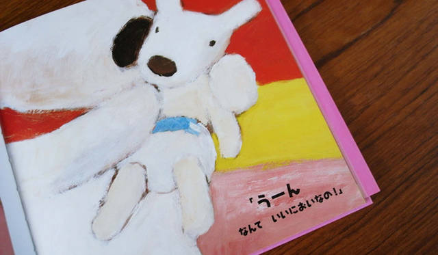 <strong>生方ななえ｜「しあわせのおすそ分け」</strong>　“リサとガスパール”シリーズより、『リサのいもうと』