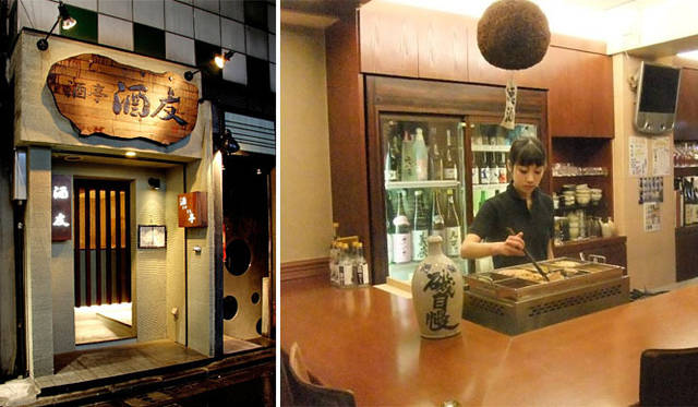 <strong>和醸和楽｜はせがわ酒店</strong>　酒友（東京都港区六本木4-12-6 内田ビル 1F Tel. 03-5786-3533 営業時間｜18:00～4:00（土曜 17:00～23:00 (LO 22:00)）定休｜日曜日、祝日）