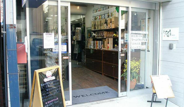 <strong>和醸和楽｜はせがわ酒店</strong>　亀戸店（東京都江東区亀戸1-18-12 Tel. 03-5875-0404 営業時間｜11:00～19:00 無休）