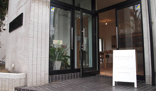 <strong>TAIYOU no SHITA｜タイヨウのした</strong>　ショップ外観