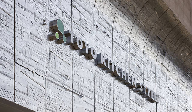 <strong>TOYO KITCHEN｜トーヨーキッチン</strong>　『トーヨーキッチンスタイル 名古屋ショールーム』