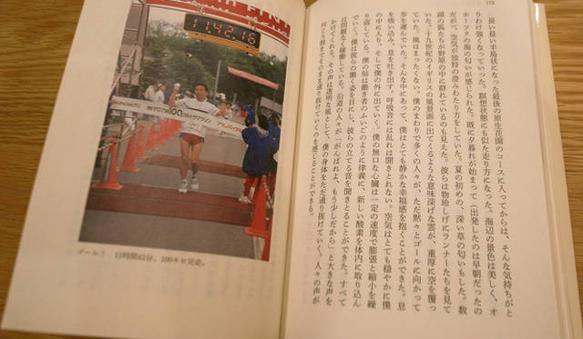 <strong>生方ななえ｜「ジャッキー・チェンになれると信じていたころ」</strong>