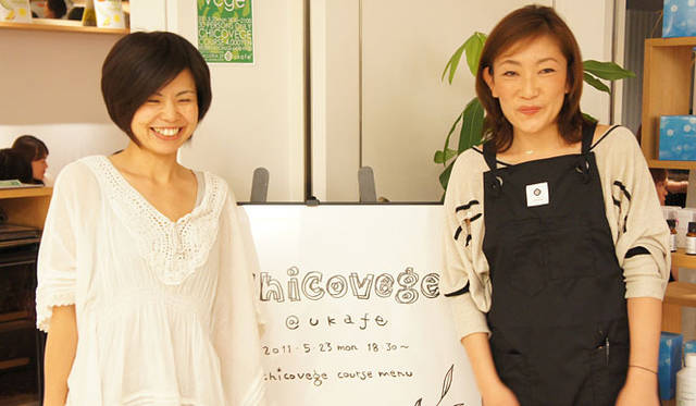 <strong>オーガニックカフェ『ukafe』</strong>　5月23日に開催されたChico SHIGETA×uka×ukafe 「chicovege」