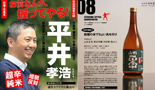 <strong>和醸和楽｜かがた屋酒店</strong>　地酒専門創り酒屋『かがた屋酒店』