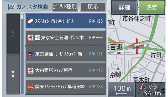 <strong>パイオニア カロッツェリア エアーナビ｜Pioneer carrozzeria airnavi</strong>　ガソリンスタンドの価格情報を出力。