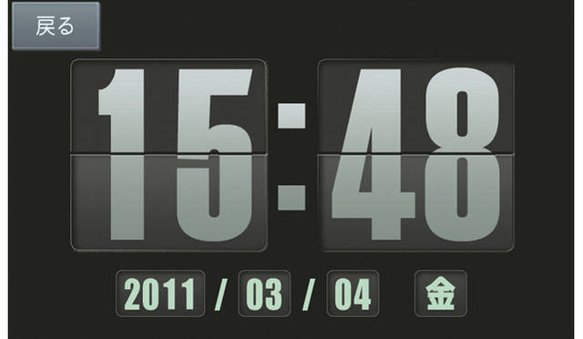 <strong>パイオニア カロッツェリア エアーナビ｜Pioneer carrozzeria airnavi</strong>　時計ウィジェット