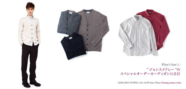 <strong>MARGARET HOWELL｜マーガレット・ハウエル</strong>　「2011秋冬メンズコレクション」　モデル／カーディガン4万8300円、シャツ2万9400円、トラウザーズ3万7800円、靴6万1950円（すべてマーガレット・ハウエル）　アイテム／カーディガン各3万9900円、シャツ左 2万9400円、シャツ右 2万7300円（すべてマーガレット・ハウエル）