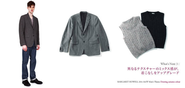 <strong>MARGARET HOWELL｜マーガレット・ハウエル</strong>　「2011秋冬メンズコレクション」　モデル／ジャケット7万2450円、ニットベスト3万9900円、デニム2万4150円、靴6万1950円（すべてマーガレット・ハウエル）　アイテム／ジャケット7万2450円、ニットベスト各3万9900円（マーガレット・ハウエル）