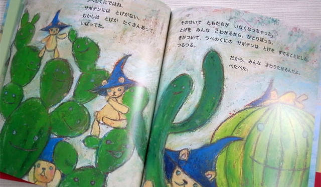 芥川賞作家 辻仁成とイラストレーター平尾香の共作絵本『ラペのくにでは』