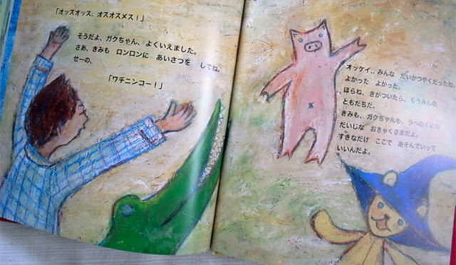 芥川賞作家 辻仁成とイラストレーター平尾香の共作絵本『ラペのくにでは』