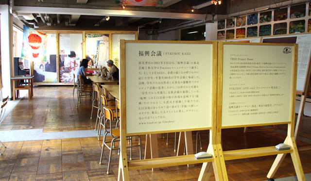 <strong>3331 Arts Chiyoda｜東北復興のための卒展「Emerging＃1」</strong>　©Emerging #1